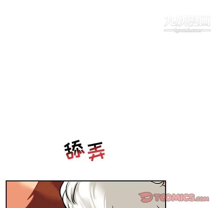 漫画《亲爱的你-Liebling！》第94话第129张图