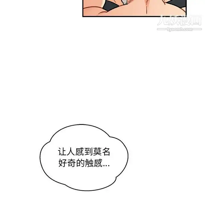 漫画《亲爱的你-Liebling！》第94话第136张图