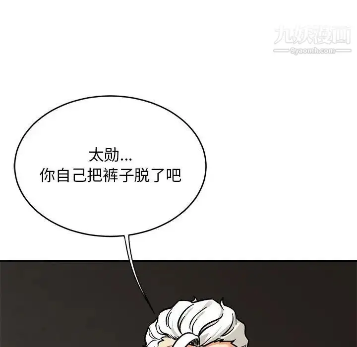 漫画《亲爱的你-Liebling！》第94话第145张图