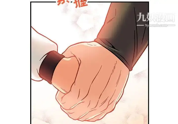 漫画《亲爱的你-Liebling！》第94话第2张图