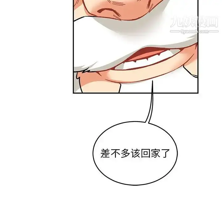 漫画《亲爱的你-Liebling！》第94话第22张图