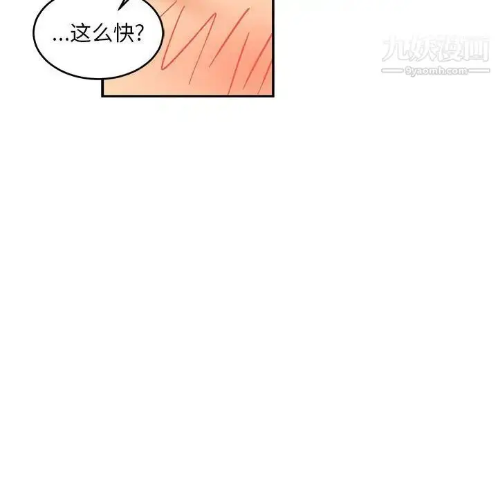 漫画《亲爱的你-Liebling！》第94话第24张图