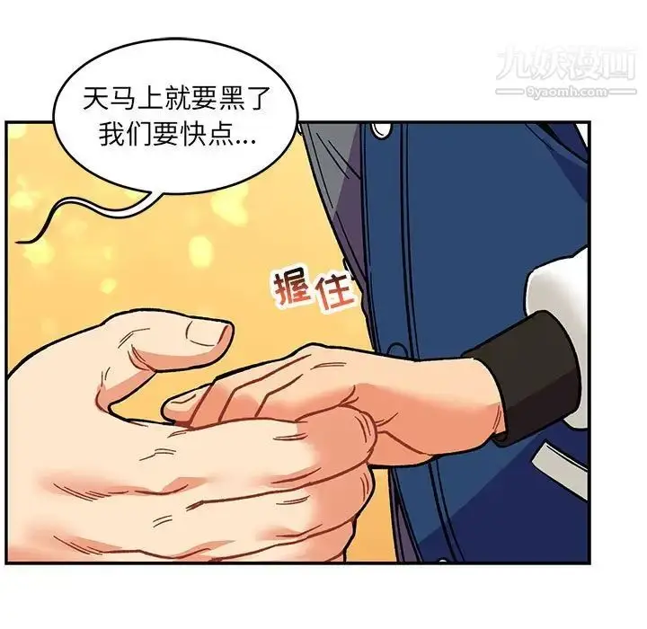 漫画《亲爱的你-Liebling！》第94话第25张图