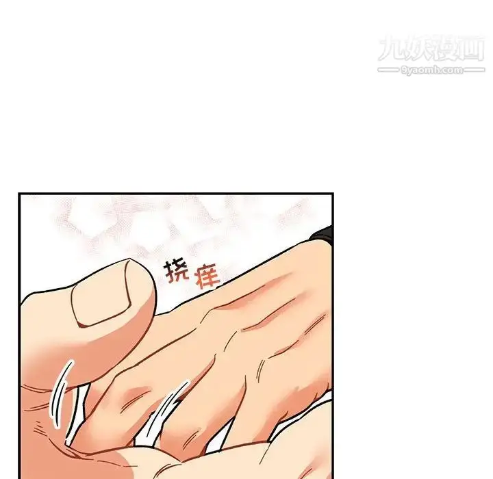 漫画《亲爱的你-Liebling！》第94话第28张图