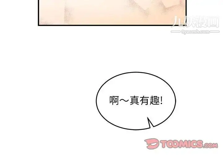 漫画《亲爱的你-Liebling！》第94话第3张图