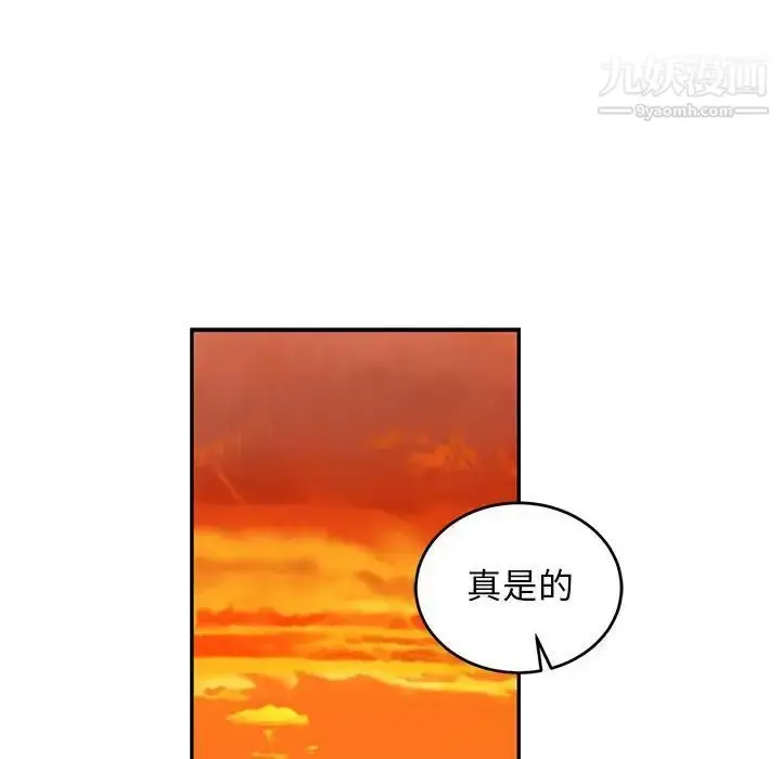 漫画《亲爱的你-Liebling！》第94话第32张图