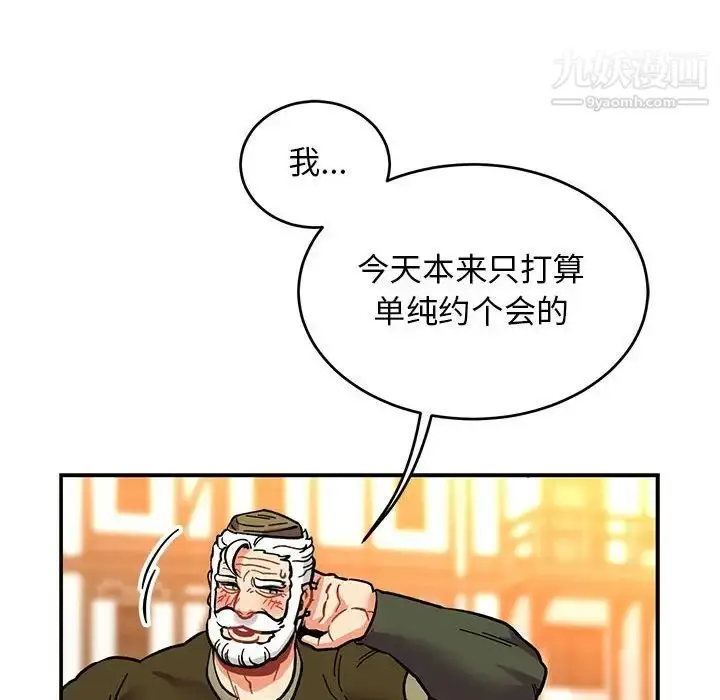 漫画《亲爱的你-Liebling！》第94话第34张图