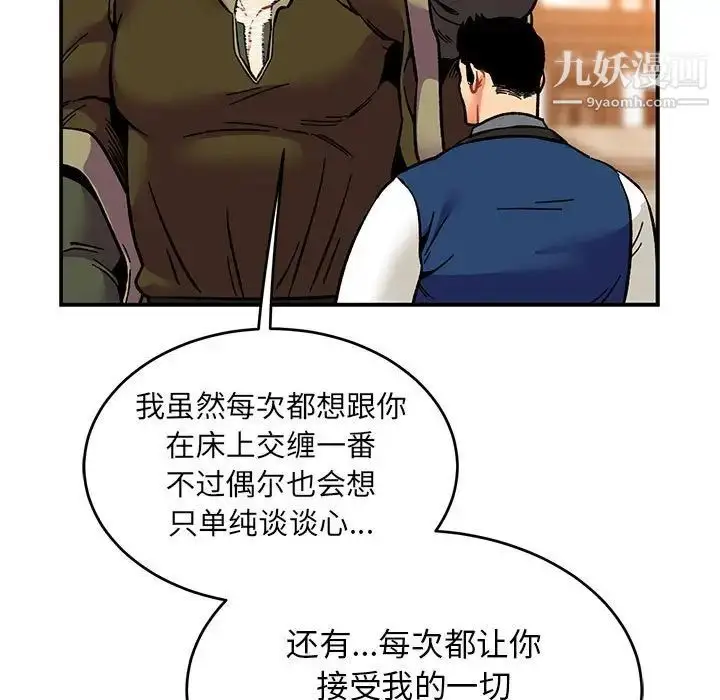 漫画《亲爱的你-Liebling！》第94话第35张图
