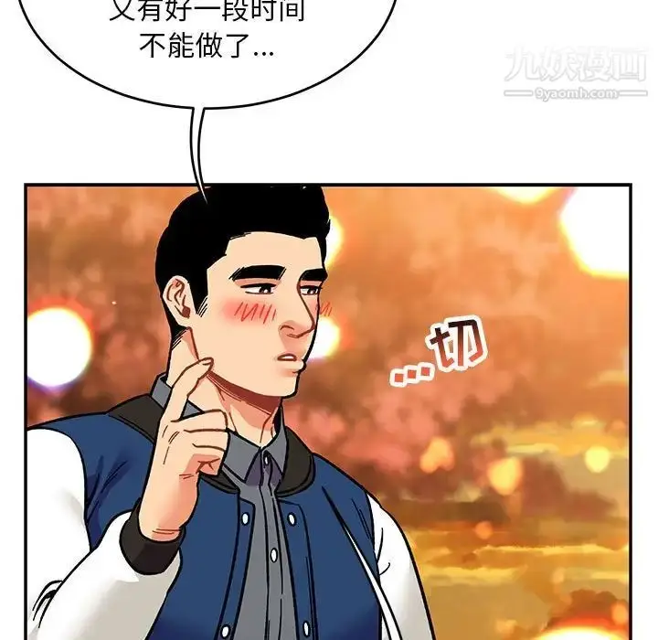 漫画《亲爱的你-Liebling！》第94话第37张图