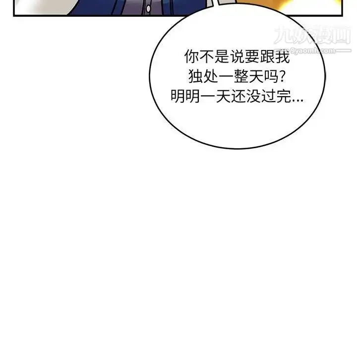 漫画《亲爱的你-Liebling！》第94话第38张图
