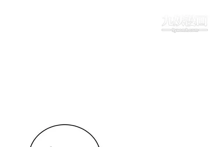 漫画《亲爱的你-Liebling！》第94话第4张图