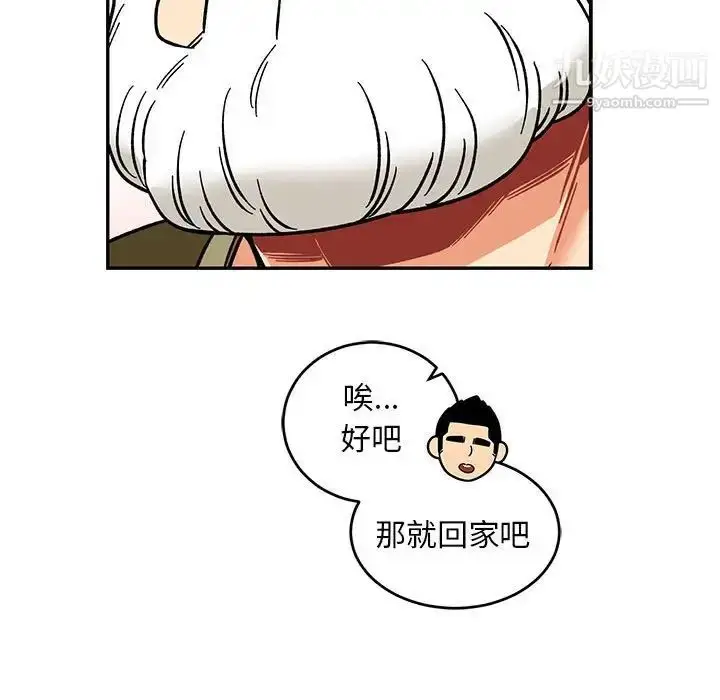漫画《亲爱的你-Liebling！》第94话第40张图