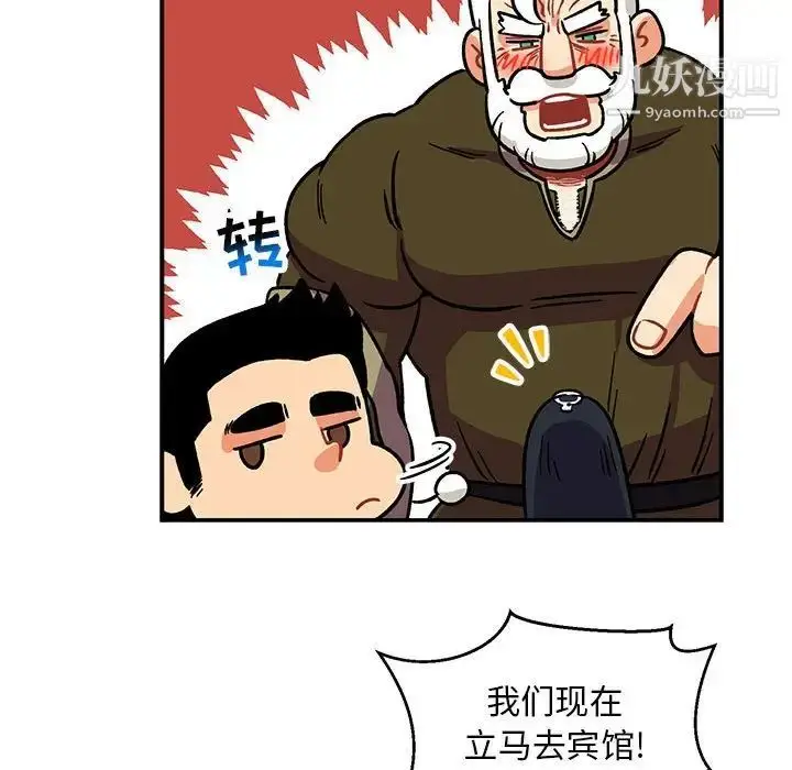 漫画《亲爱的你-Liebling！》第94话第42张图