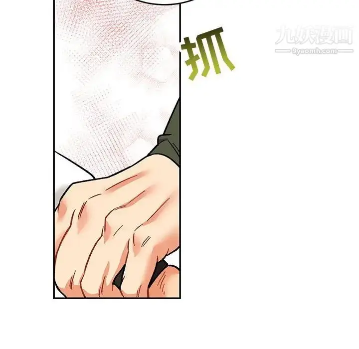 漫画《亲爱的你-Liebling！》第94话第44张图