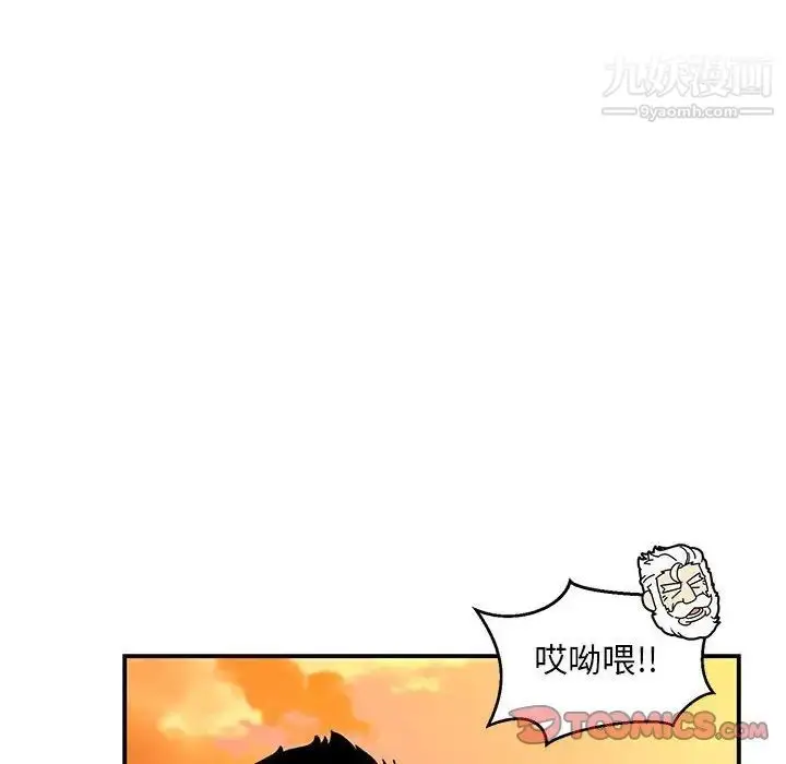 漫画《亲爱的你-Liebling！》第94话第45张图
