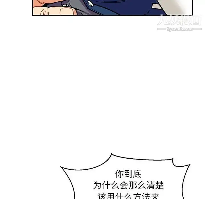 漫画《亲爱的你-Liebling！》第94话第47张图