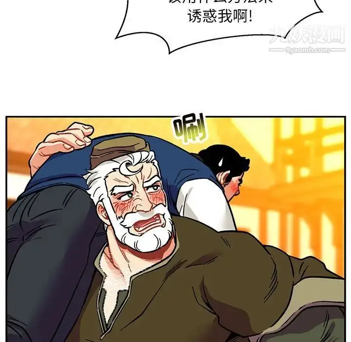 漫画《亲爱的你-Liebling！》第94话第48张图