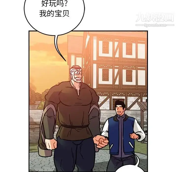 漫画《亲爱的你-Liebling！》第94话第5张图