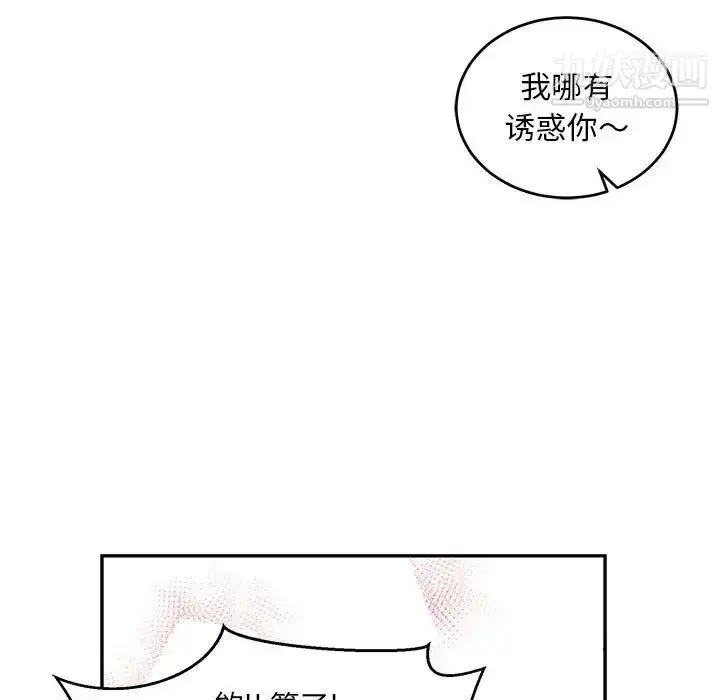 漫画《亲爱的你-Liebling！》第94话第50张图