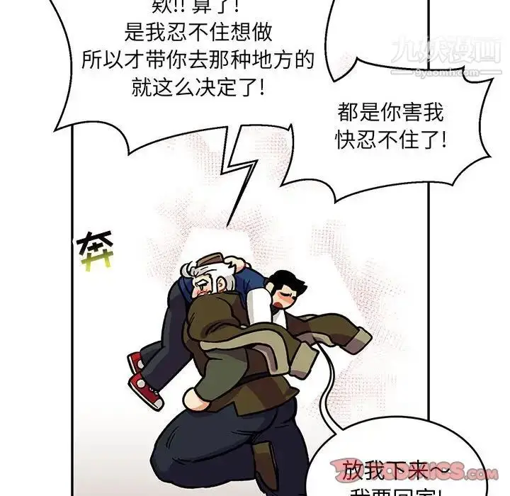 漫画《亲爱的你-Liebling！》第94话第51张图