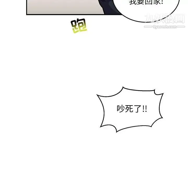 漫画《亲爱的你-Liebling！》第94话第52张图