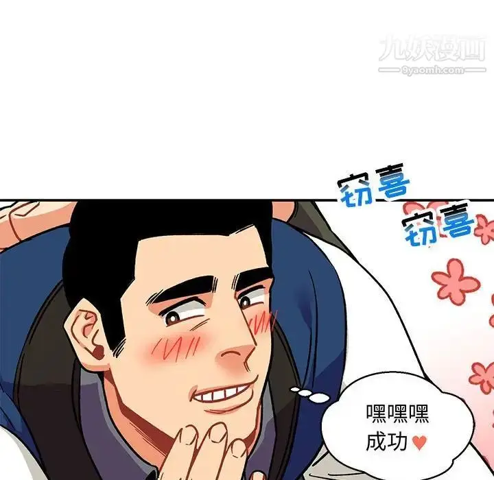 漫画《亲爱的你-Liebling！》第94话第53张图