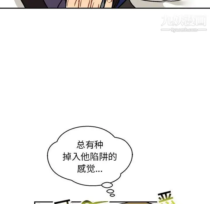 漫画《亲爱的你-Liebling！》第94话第54张图