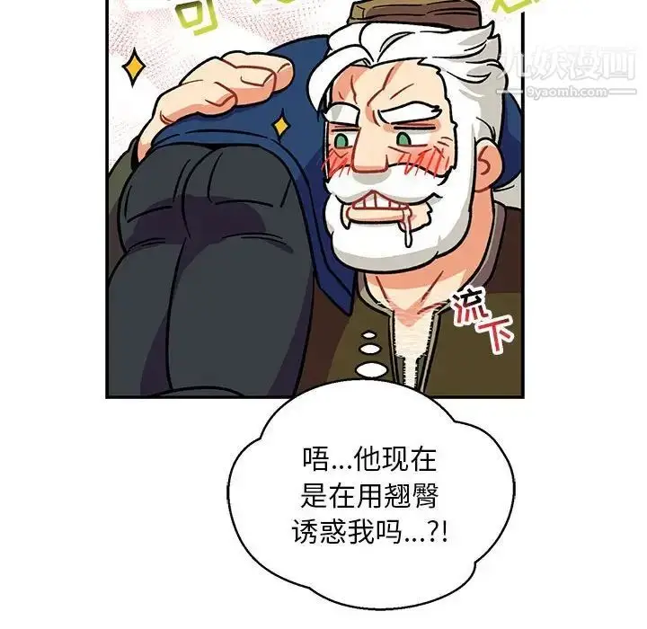 漫画《亲爱的你-Liebling！》第94话第55张图