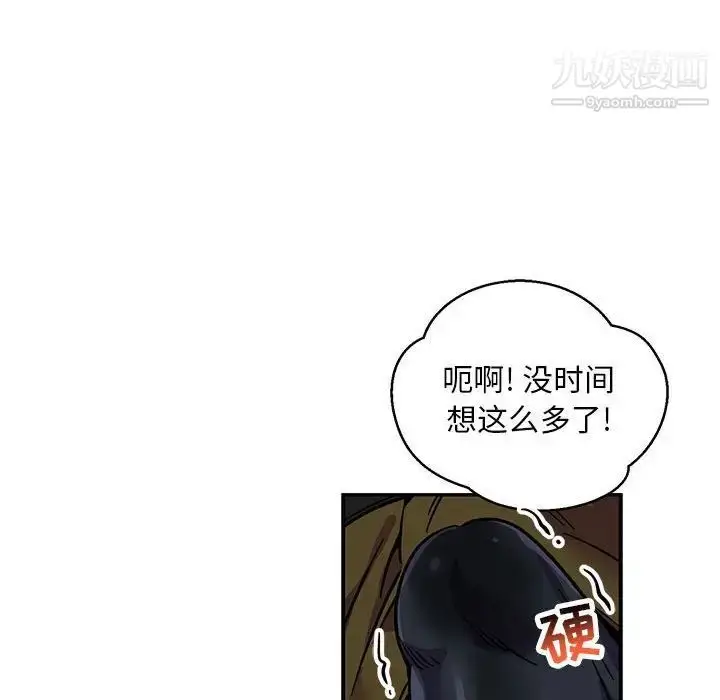 漫画《亲爱的你-Liebling！》第94话第56张图