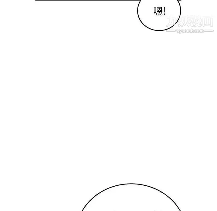 漫画《亲爱的你-Liebling！》第94话第6张图