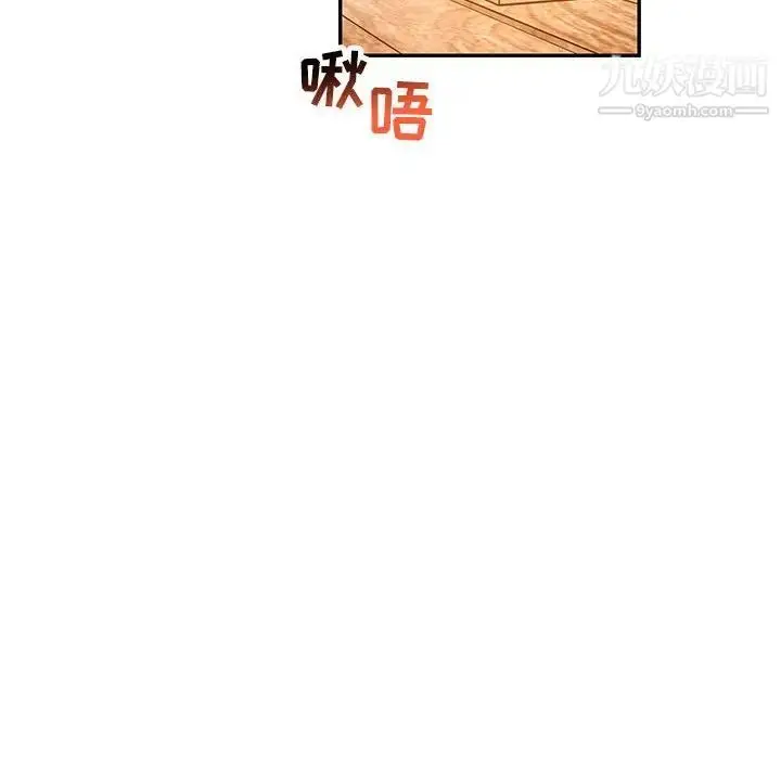漫画《亲爱的你-Liebling！》第94话第62张图