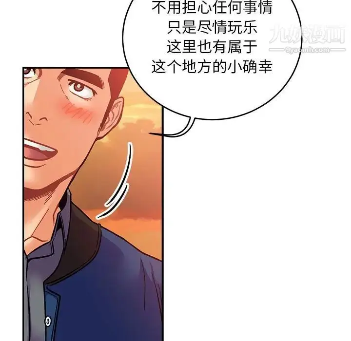 漫画《亲爱的你-Liebling！》第94话第7张图