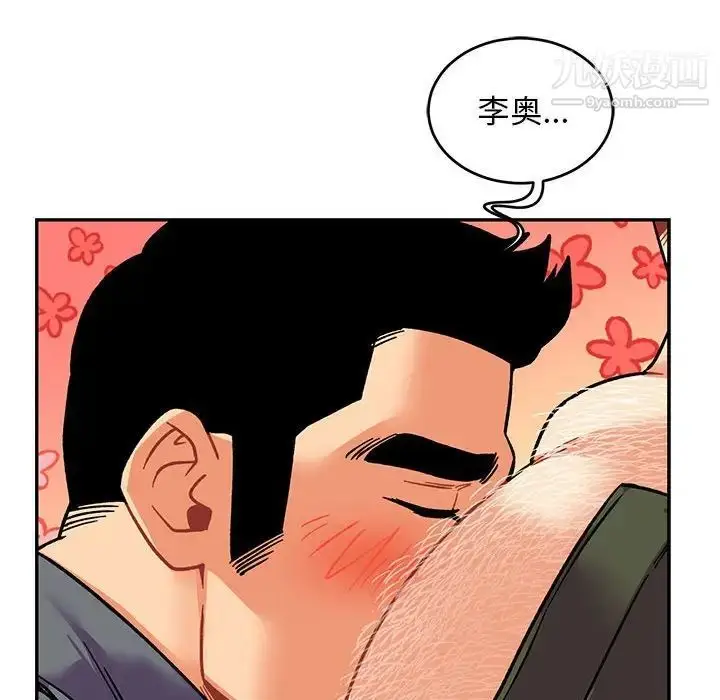 漫画《亲爱的你-Liebling！》第94话第70张图
