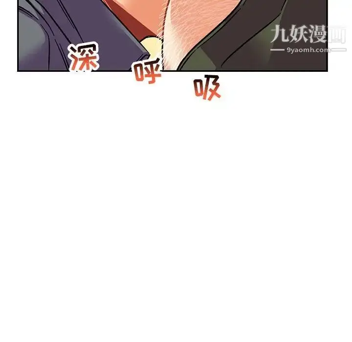 漫画《亲爱的你-Liebling！》第94话第71张图