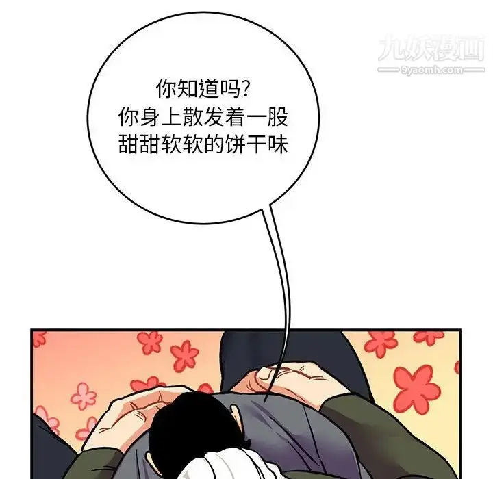 漫画《亲爱的你-Liebling！》第94话第72张图