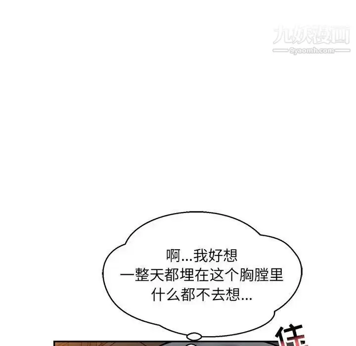 漫画《亲爱的你-Liebling！》第94话第78张图