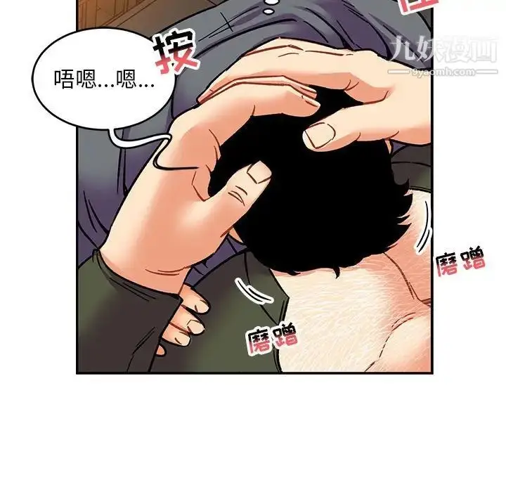 漫画《亲爱的你-Liebling！》第94话第79张图