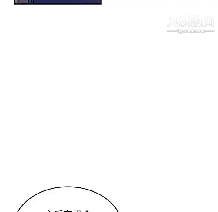 漫画《亲爱的你-Liebling！》第94话第8张图