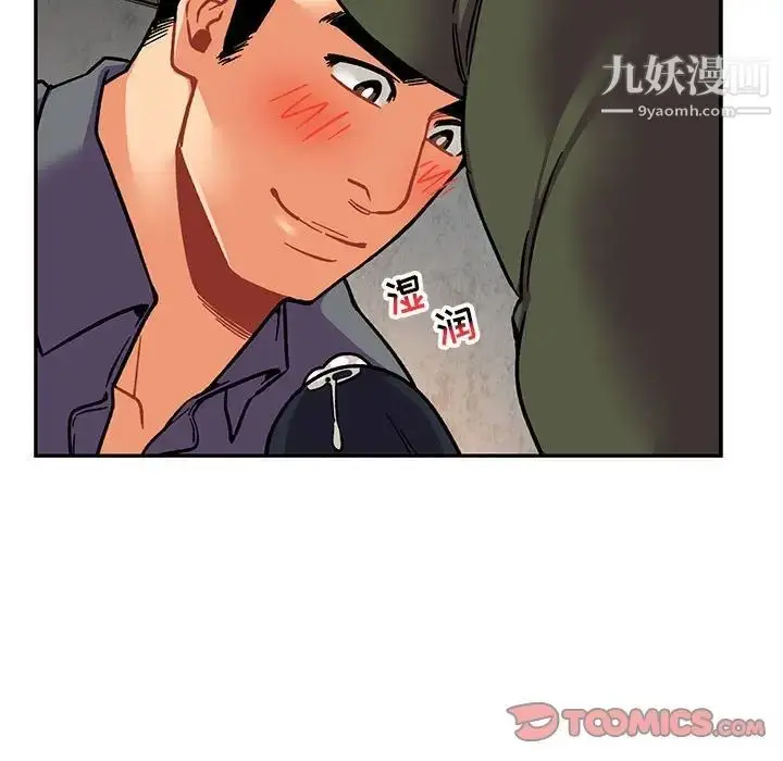 漫画《亲爱的你-Liebling！》第94话第81张图