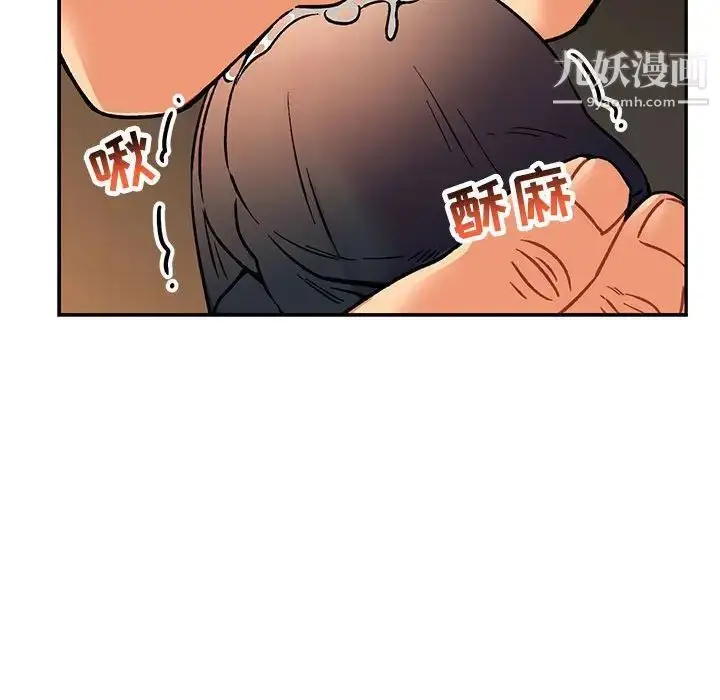 漫画《亲爱的你-Liebling！》第94话第83张图