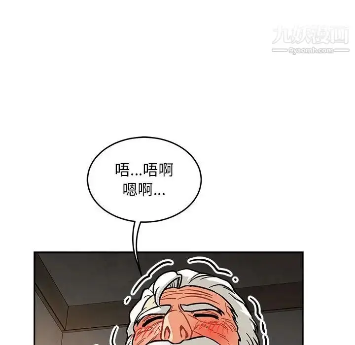 漫画《亲爱的你-Liebling！》第94话第84张图
