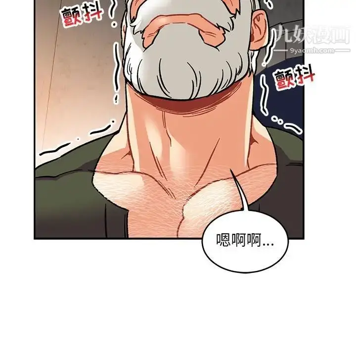 漫画《亲爱的你-Liebling！》第94话第85张图