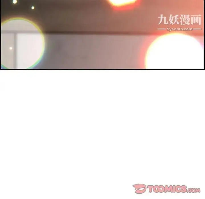漫画《亲爱的你-Liebling！》第94话第93张图