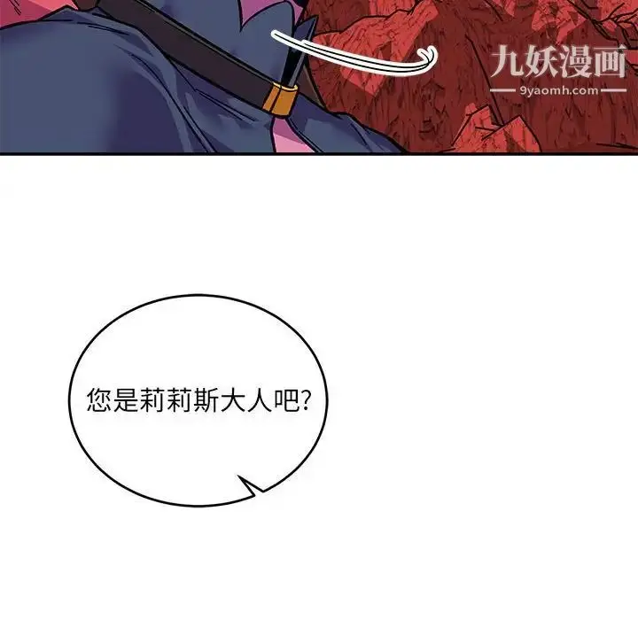 漫画《亲爱的你-Liebling！》第119话第10张图