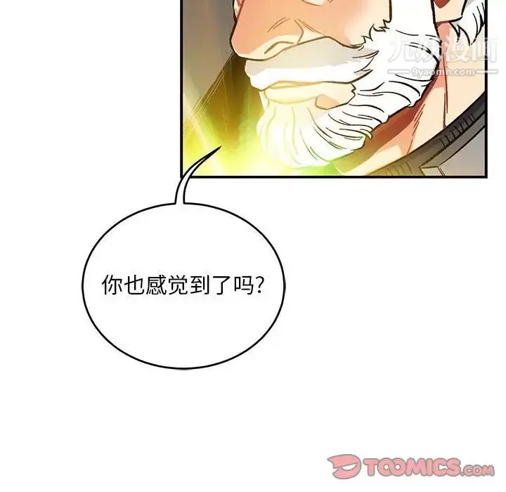 漫画《亲爱的你-Liebling！》第119话第102张图