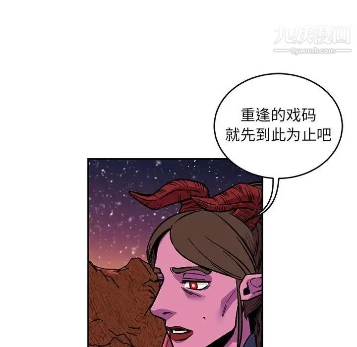 漫画《亲爱的你-Liebling！》第119话第103张图