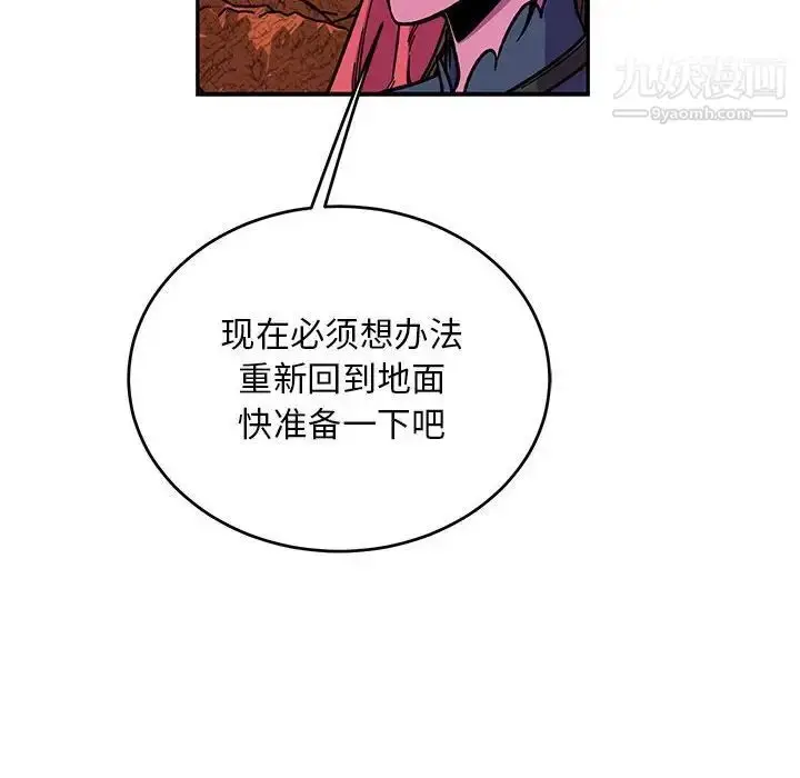 漫画《亲爱的你-Liebling！》第119话第104张图
