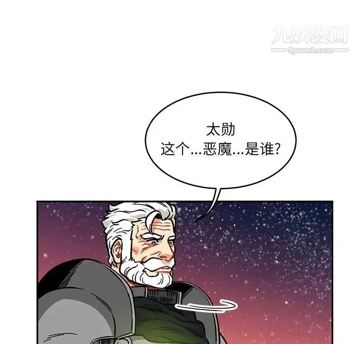 漫画《亲爱的你-Liebling！》第119话第105张图