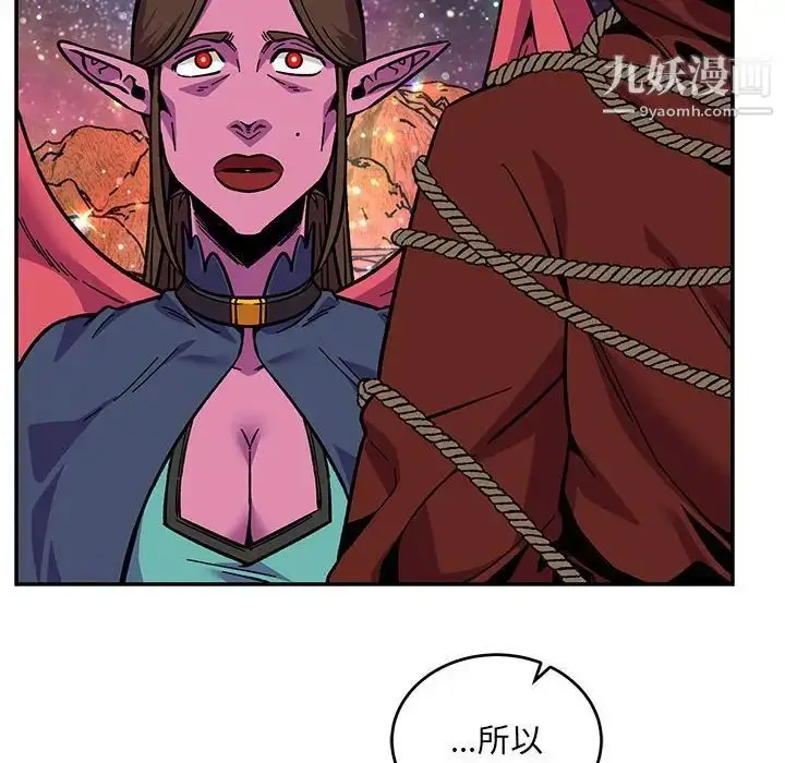 漫画《亲爱的你-Liebling！》第119话第108张图