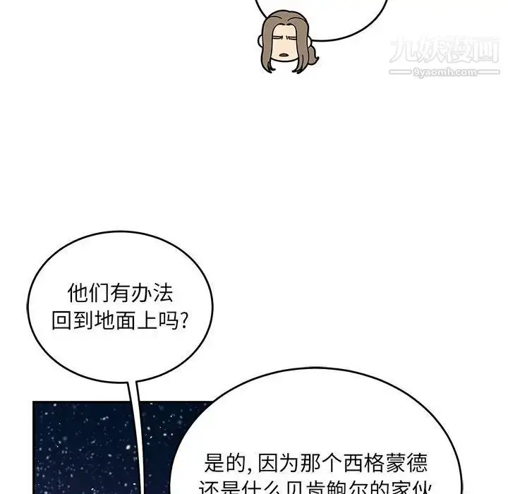 漫画《亲爱的你-Liebling！》第119话第109张图